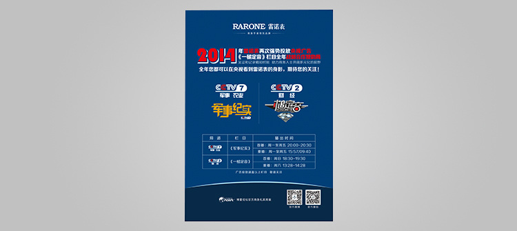 3月，憑借全國(guó)的知名影響力，獲評(píng)“廣東省全國(guó)名牌”稱號(hào)。